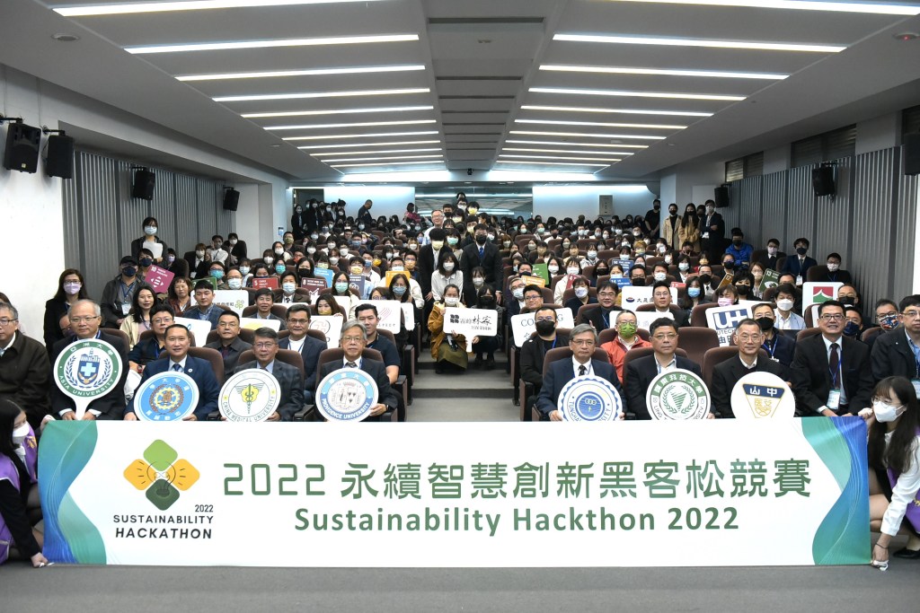 「2022永續智慧創新黑客松競賽」決賽活動