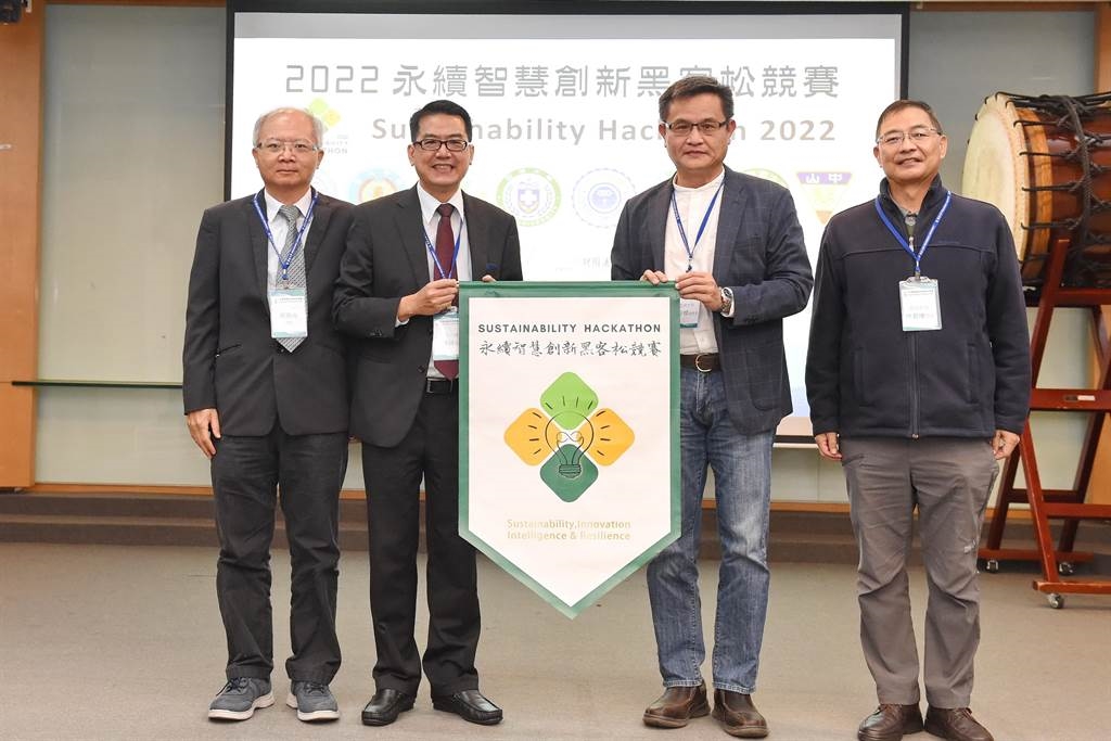 「2022永續智慧創新黑客松競賽」決賽活動